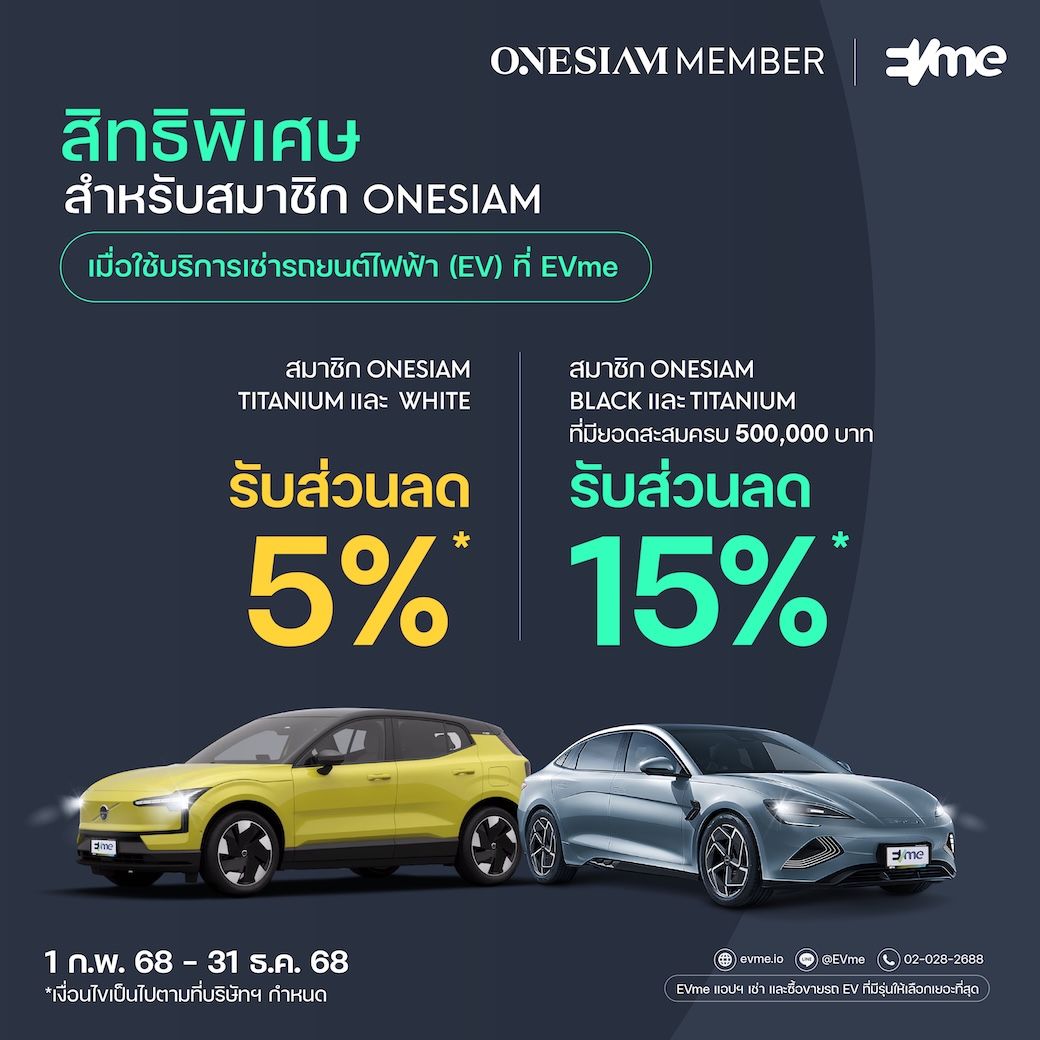 ONESIAM x EVme