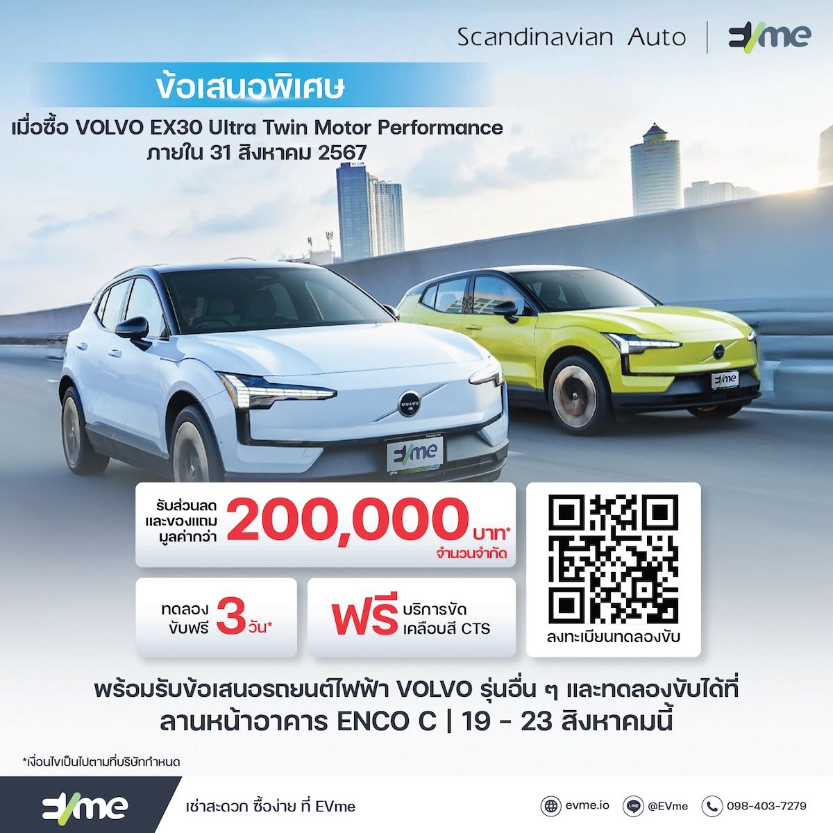 image-campaign-landing