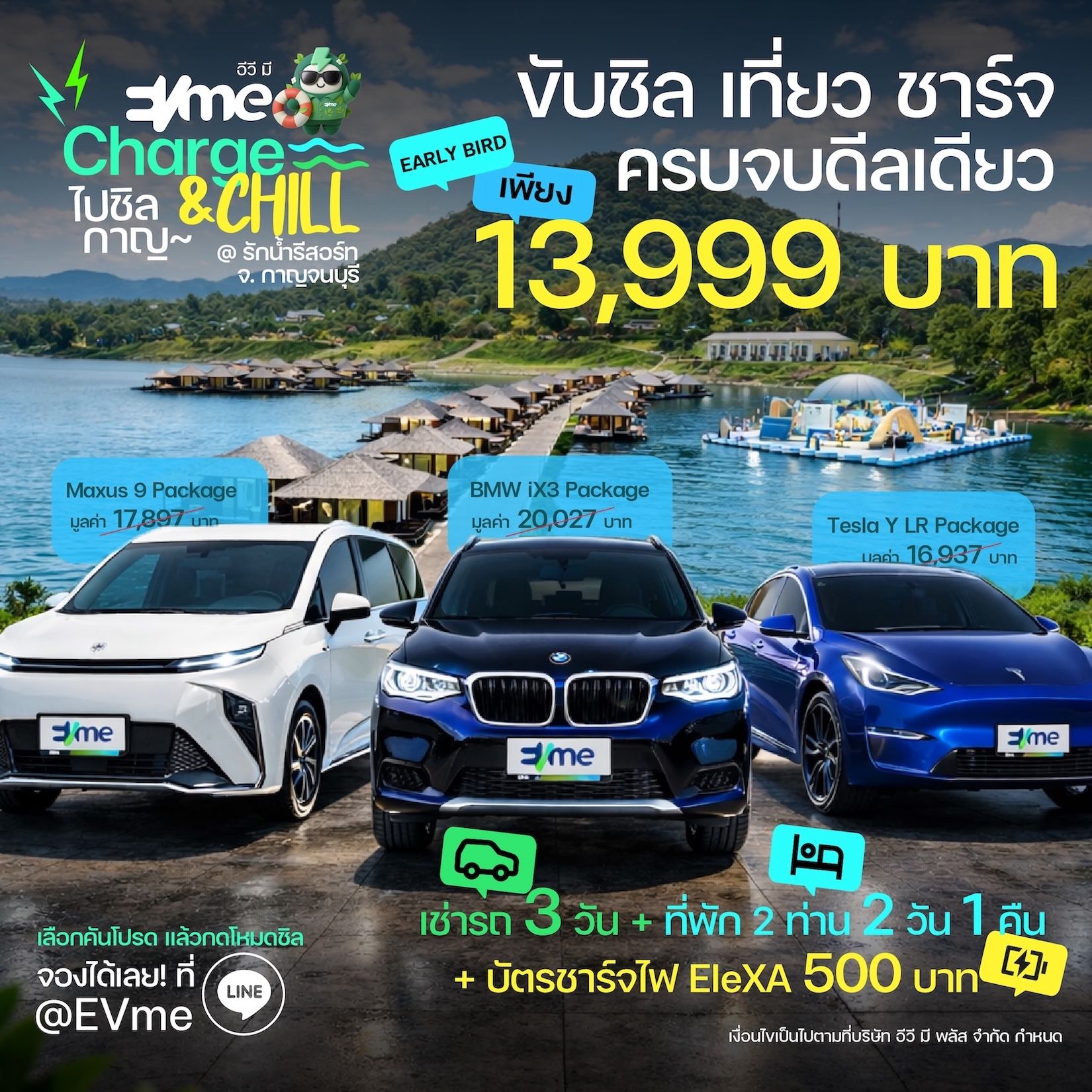 Charge and Chill.jpg