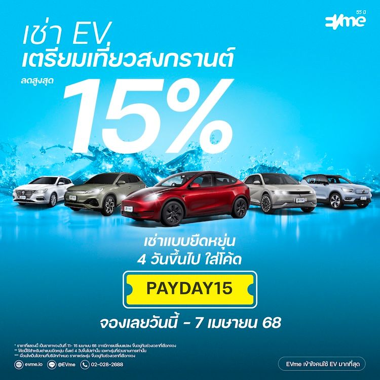 Website_Promotion_Songkran Discount 15%-05.jpg